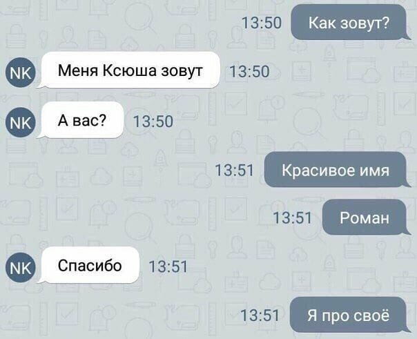 Дважды незамужняя и двое в багажнике. Переписок пост