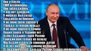 Путин расскажет всё!