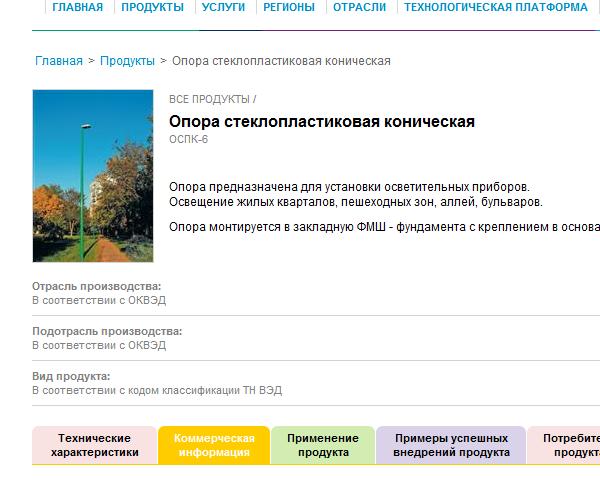 Нановебкамера от "Роснано"