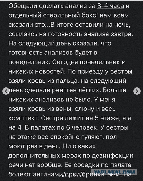 SARS-nCOV2 COVID-19  часть 6
