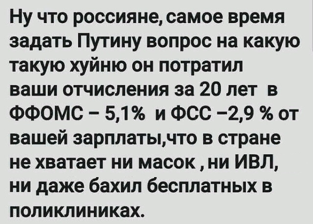 Куда вдруг исчезли все достижения Путина.