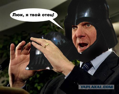 Стив Балмер