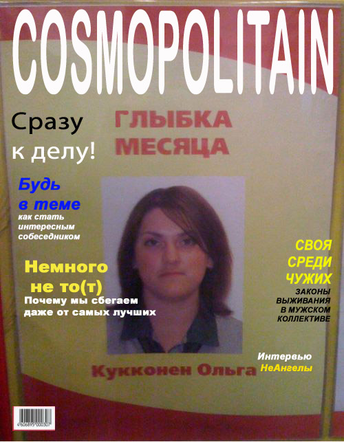 Фотожаба: Первое место по улыбкам!