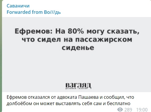 Ефремов попросил суд вернуть ему память в институте Сербского