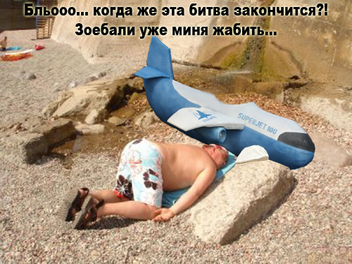 Битва Фотожаберов №8.Аэромен