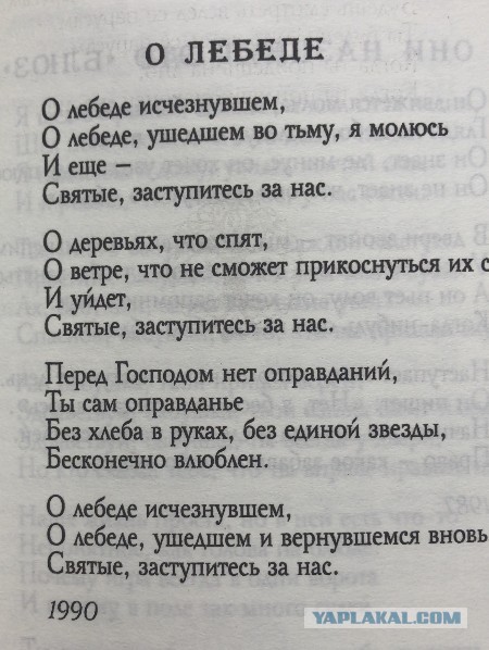 Стихи ученика 9–го класса Бориса Гребенщикова