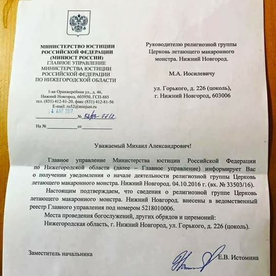 Нарушение авторских прав, или свобода вероисповедания?