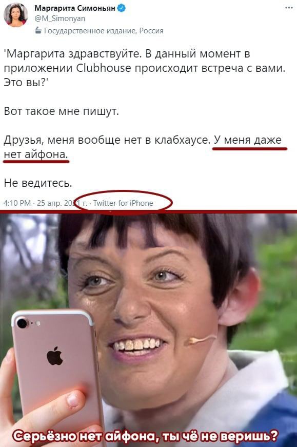 Есть такая профессия, Родине врать