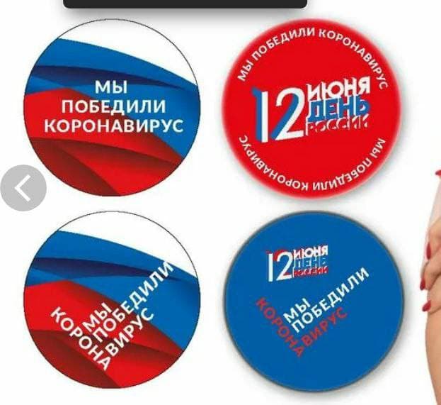 В Москве "длинные выходные"  продлятся 9 дней – с 12 по 20 июня 2021 года