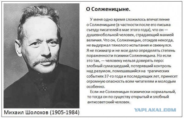 Солженицын- стукач