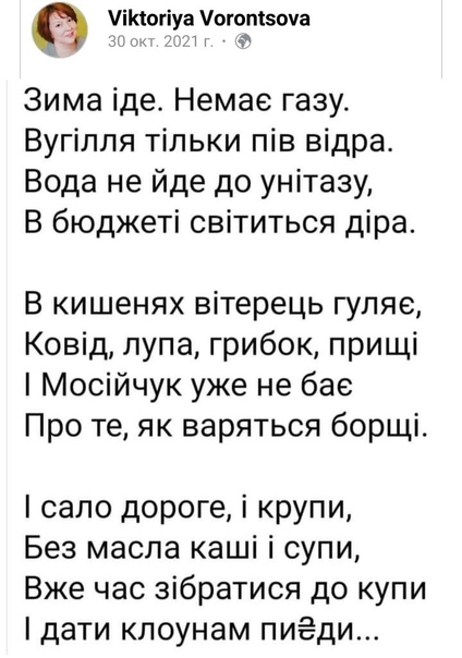 Годовщина Майдана!