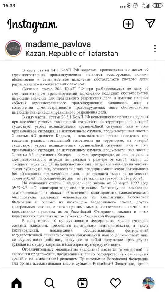 Суд оштрафовал хозяйку казанского кафе. которая объявила бойкот QR-кодам