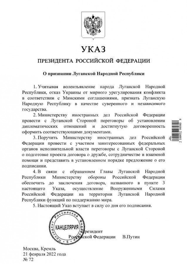 В Украину пришел мир!