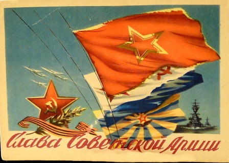 Ну что, с Днём Советской Армии и Военно-Морского Флота!
