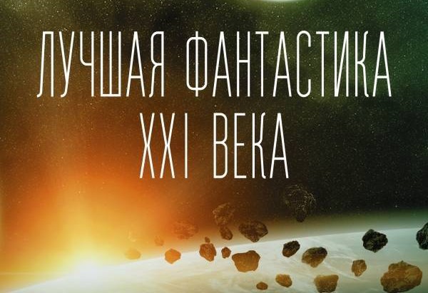 В Праге «построят будущее России»