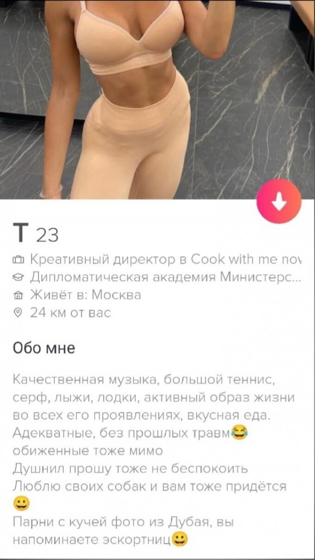 Только с ЗП от 100 000 в месяц или классические запросы одиноких девушек