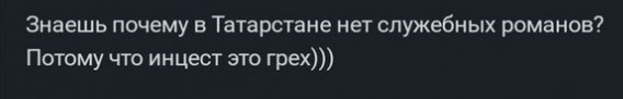 Кумовство