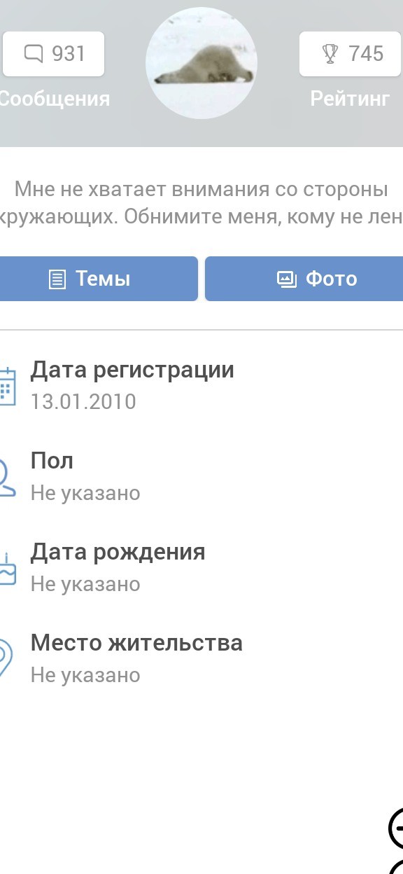 Официально 10 лет на Япе!!!