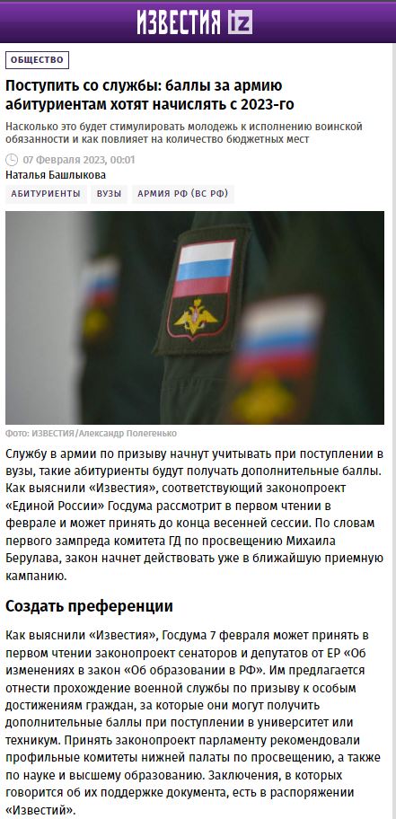 Победная поступь идиотизма по планете – том 8