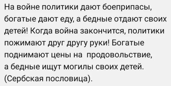 Воюй Микола, воюй родной