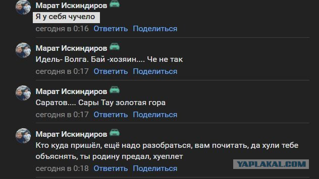 Интересные дела творятся на Саратовщине