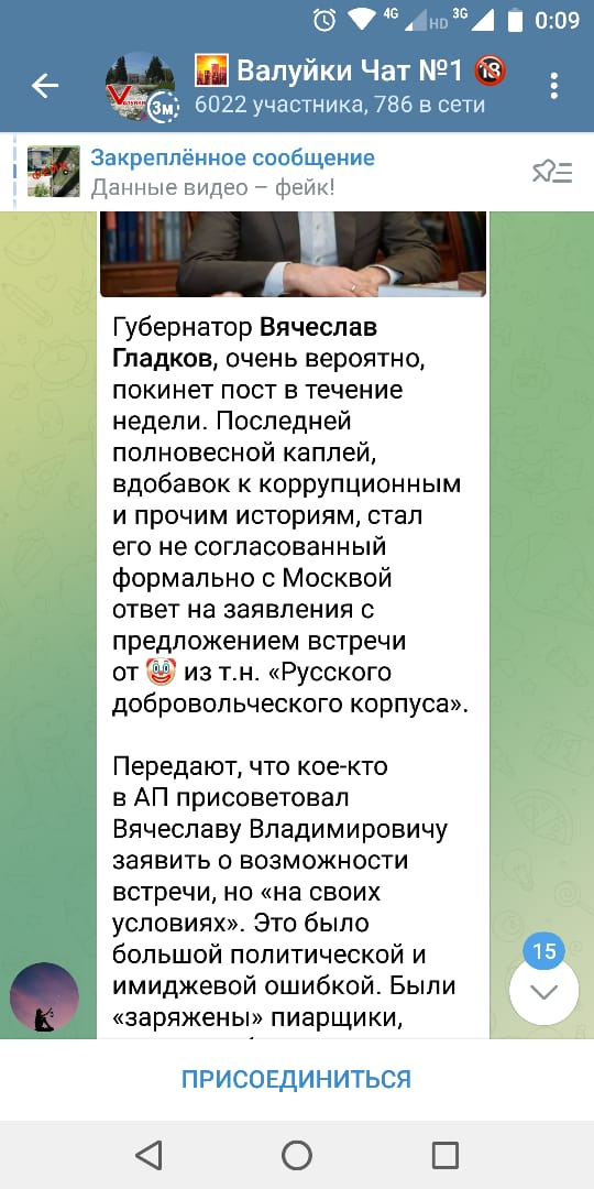 Губернатор Белгородской области ответил на вызов диверсантов.