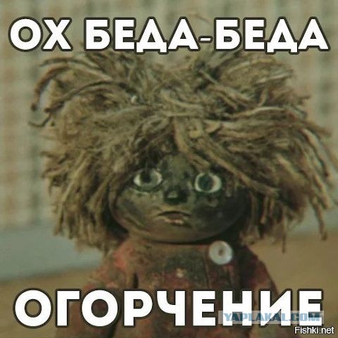А как же ждали!