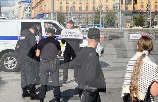 В Москве прошёл одиночный пикет в поддержку Игоря Стрелкова на Никольской улице