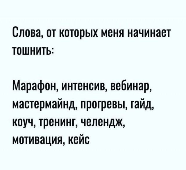 Страшный сон