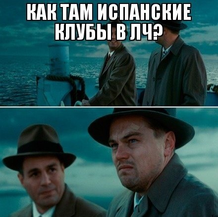 Champions League Сезон 2012/2013 Часть 2
