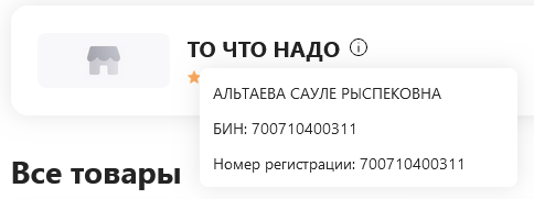 Китайцы на вайлдберис начали сливать мелких барыг