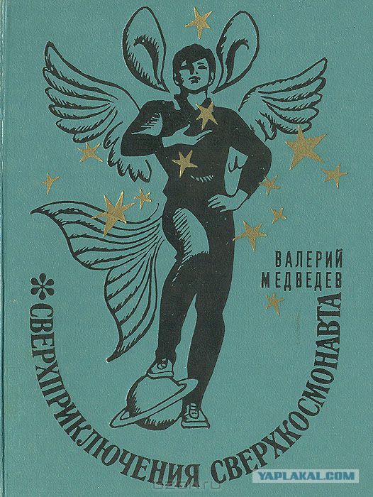 Купить Книги Валерия Медведева