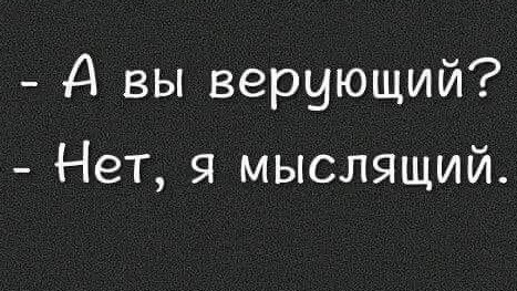 Как из  меня беса изгоняли