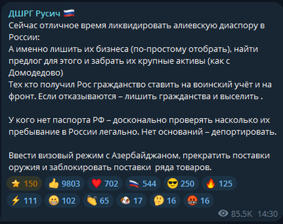 Два скрина на тему недовольства Азербайджана деятельностью Русского дома в Баку
