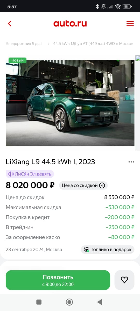 Как продать китайскую машину?