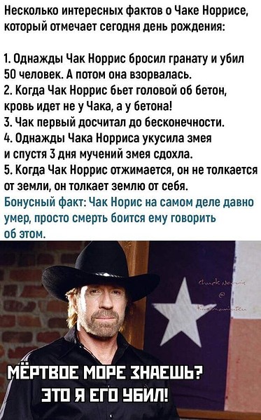 Крутому Чаку Норрису 85!