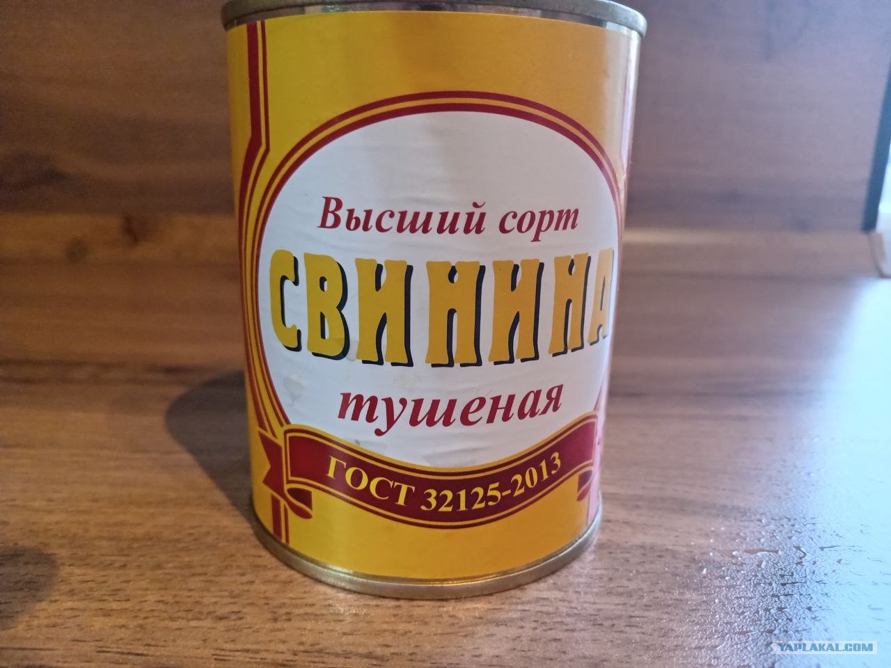 Настоящая тушенка