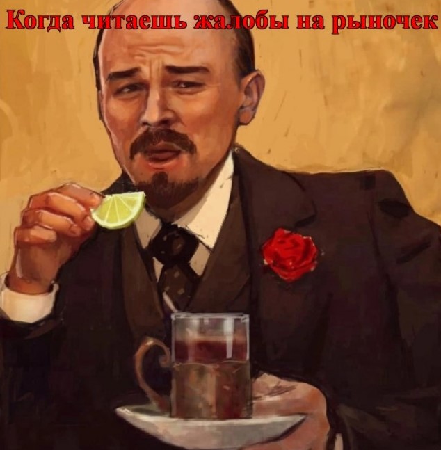 Купил за 50, продал за 150