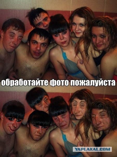 Обработайте фото