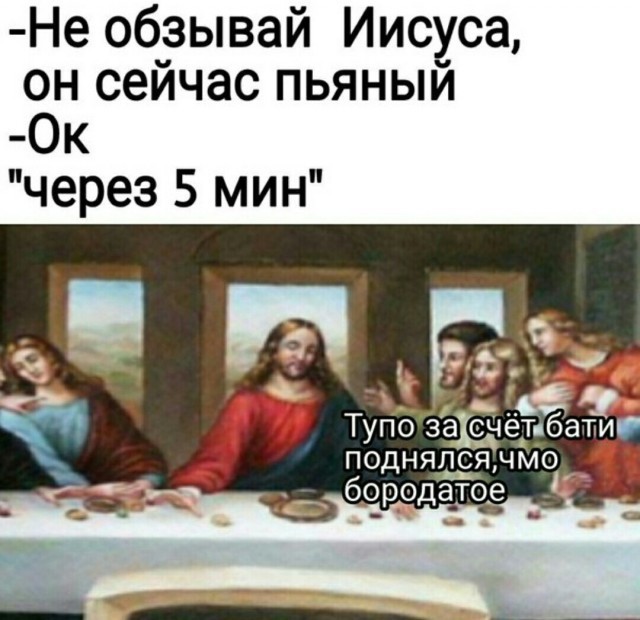Отборные баяны 10-летней выдержки - RELIGION Edition