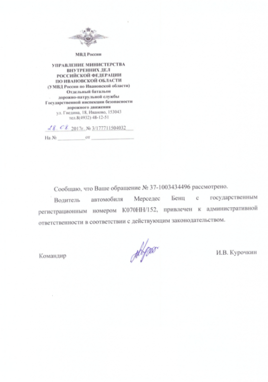 ГИБДД, дарю идею!