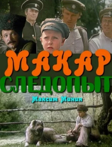 Посоветуйте, какие советские детские фильмы для школьного возраста скачать?