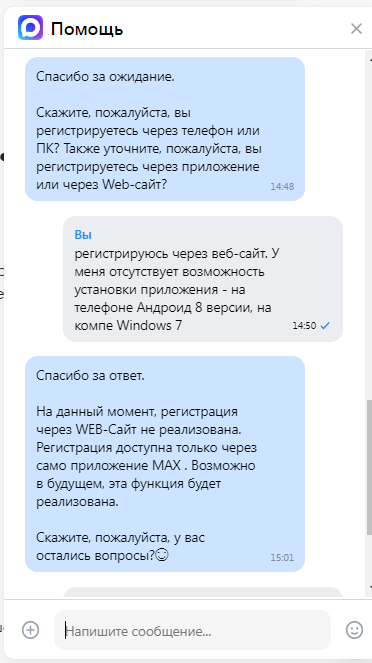Госслужащих во Франции обязали перейти на национальный мессенджер