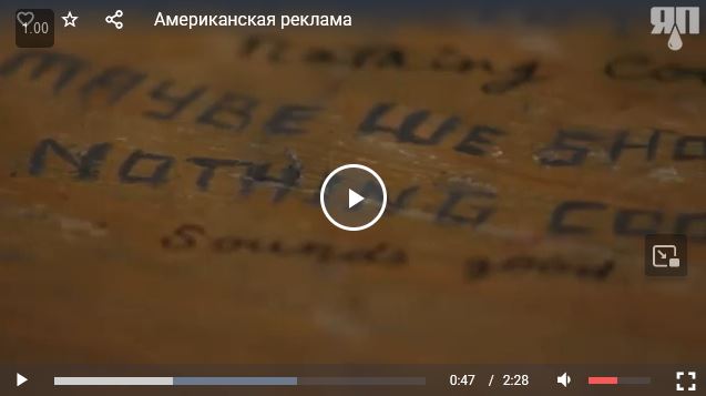 Социальная реклама. Все мило и приятно. На первый взгляд