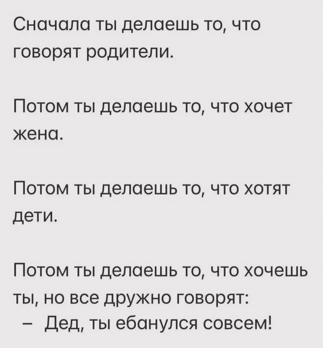 У меня новая должность