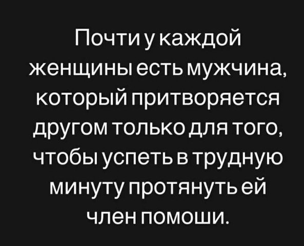 Дело житейское
