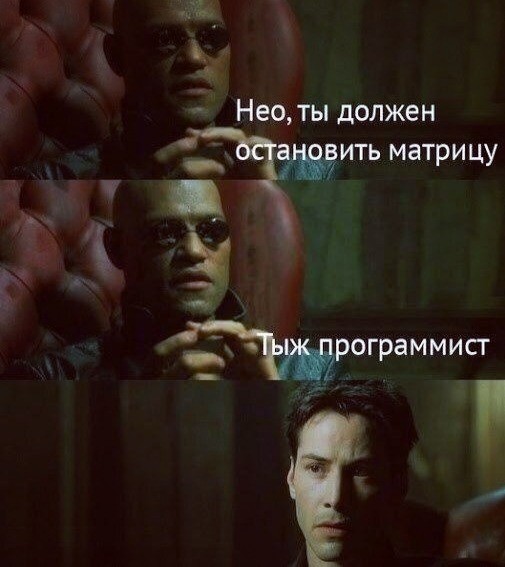 Бог в великой матрице