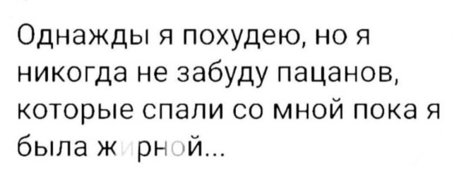 Носи с честью!