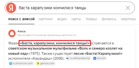Баста, карапузики, кончилися танцы!