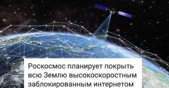 Первый запуск российского "Старлинка" с Плесецка.